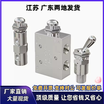 MSHBP3 4机械阀手动排气钮子阀MSHRT3 4/MSHBT小型换向阀MSHRP3 4