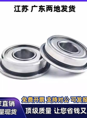 不锈钢法兰式带边轴承 C- SFL623/624/625/626/6700/6701/6702/ZZ