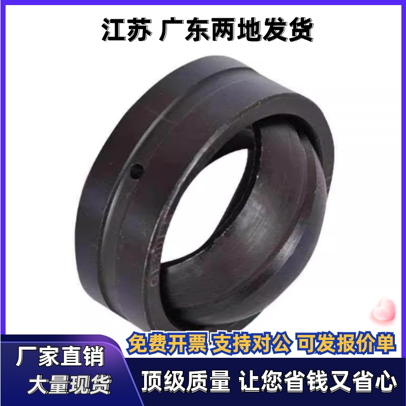 向心关节轴承 BNK01-GE45ES-GE50ES-GE60ES-GE70ES-GE80ES-2RS