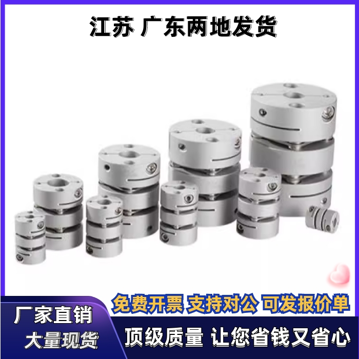 联轴器DBA62/63/52/53-D25-d5 d6 d6.35 d7 d8 d9.53 d10-e5 e6