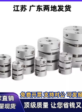 联轴器DBA62/63/52/53-D25-d5 d6 d6.35 d7 d8 d9.53 d10-e5 e6