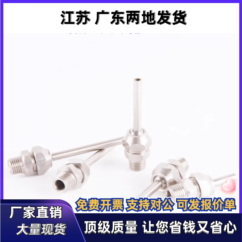 PNZRF/PNZCV 1/2/3/4/5-3-4-6-8-10-10-15-30-50-75-100点式喷嘴