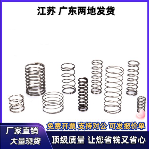 圆线螺旋弹簧VUL5/6/8/10/12/16-15/20/25/30/35/40/45/50/60压簧