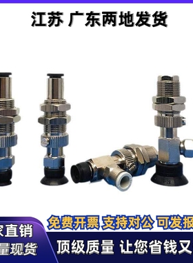 真空吸盘J-WES66-d15/J-WES66-d20/J-WES66-d25/d30/d40 d50