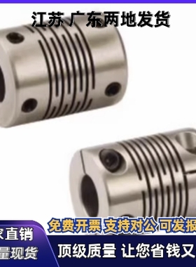 平行线联轴器DBC21 DBC31-D24-d6 d6.35 d7 d8-e6 e6.35 e7 e8