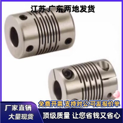 平行线联轴器DBC21 DBC31-D24-d6 d6.35 d7 d8-e6 e6.35 e7 e8