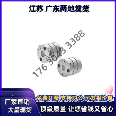 MCGSC/MCKS联轴器MCGLC32/40/50/MCKLC25/20-8-10-11-12-14/15/18