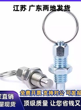 拉环分度销ZAC40/ZAC41/ZAC42/ZAC43/ZAC44/ZAC48-M6 M8 M10 M12