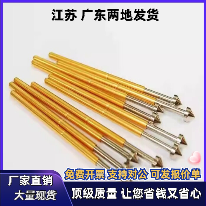 探针/针套PPM156-A1 B V VH/PRM156-CR SC WW PCB测试
