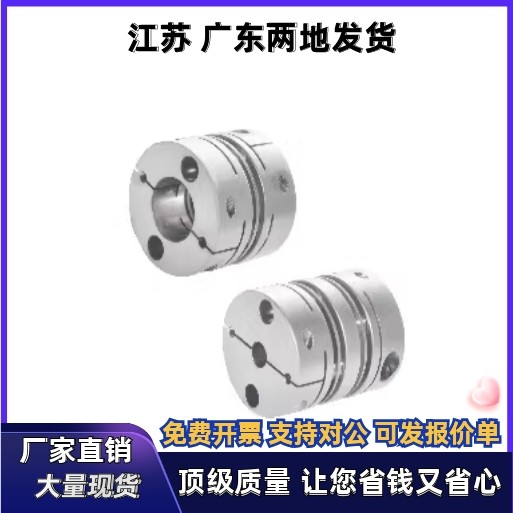 联轴器DBM01/02/21/22-D19 D25 D32-d4.5-e4 e4.5e5e6 e6.35 e7e8