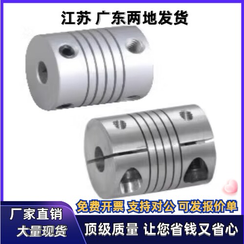 联轴器DEC11-D42 D50-d10 d11 d12 d12.7-e10 e11 e12 e12.7 e13