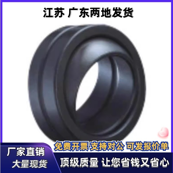 自动化向心关节轴承BNK01-GE80E-GE70E-GE60E-GE50E-GE40E-GE-35E