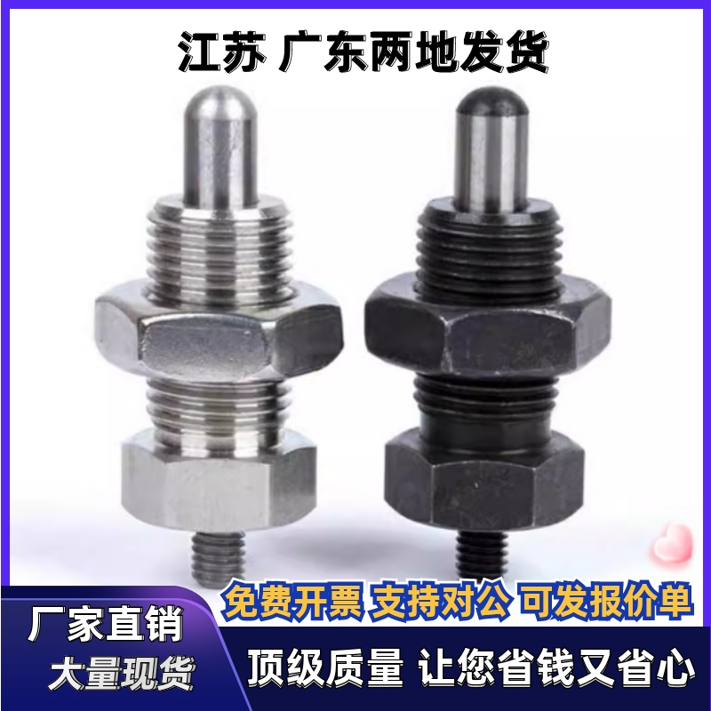 分度销ZAB01 ZAB02 ZAB11/11-M8 M8A M10 M10A M12 M12A M16 M16A