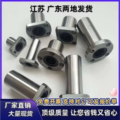 直线轴承C-LHFR/LHFRW6 8 10 12 16 20 25 30 35 40 50