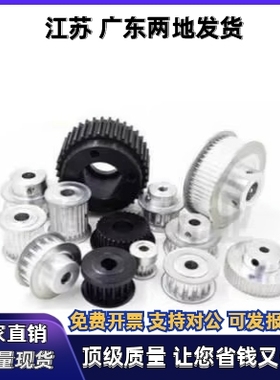 同步轮AHTF25S5M100-10 AHTF25S5M150-10 带法兰齿型 惰轮