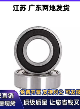 BBK6200 6201 6202 6203 6204 6205 6206-2RZ 2RS深沟球轴承