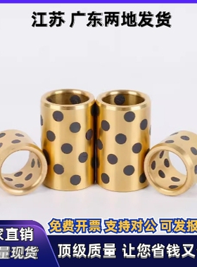 OFL无油衬套OFK02-d5 d6 d8 d10-L8 L10 L12 L15 L16 L20 L25 L30