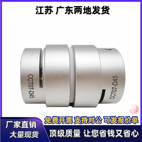 自动化马达磁性联轴器HDSJ09-D80 D90-P10-d20A d18A 永磁联轴器
