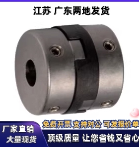 联轴器DBT01-D20 D26-d6 d6.35 d7 d8-e6 e6.35 e7 e8 e9.53 e10