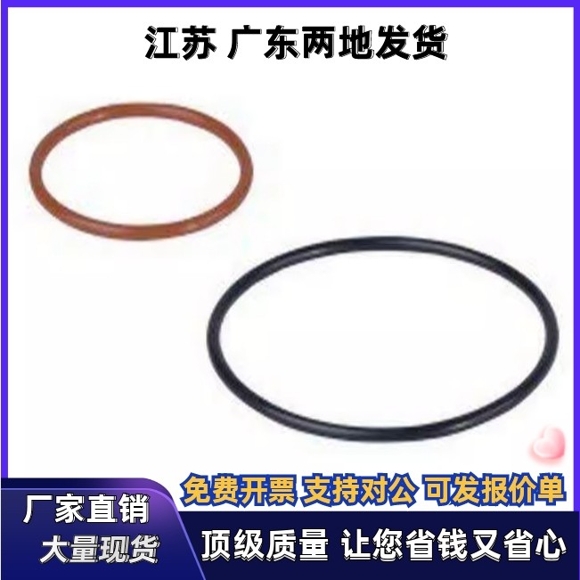 O型圈XTC01/02/11/12/21/22/31/51/52/53-18 20 21 22 22A 22.4