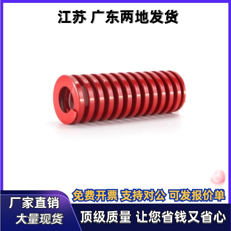 J-矩形弹簧YSWM-D35 D40 D50 D60-L175 L200 L250 L300 L225 L275