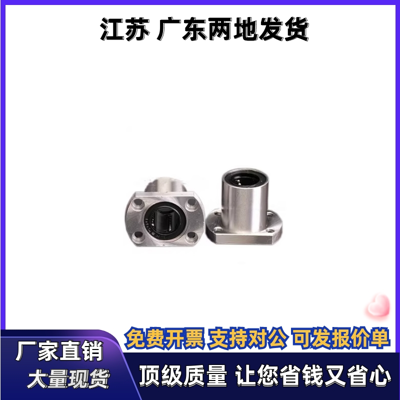 直线轴承 LME03/13/23-d6/d8/d10/d12/d13/d16/d20/d25/d30