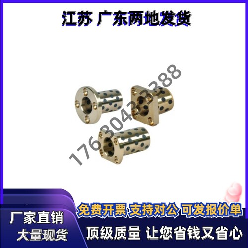 无油衬套OFR04-d6-d8-d10-d12-L15-L20-L25-L30-L35