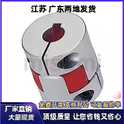 联轴器DCL01 CPJCK40/CPJC40/20-BL/RD-10-12/8/14/15/16/18/6/12