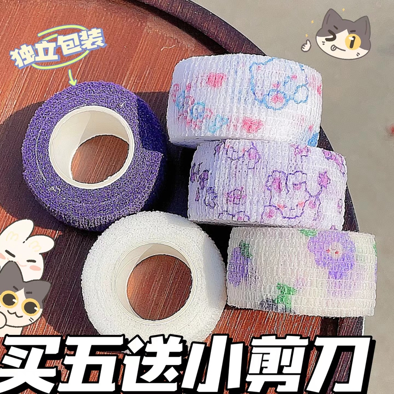 1卷包邮5卷送小剪刀独立包装