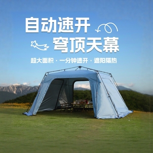 户外天幕帐篷银胶穹顶天幕全自动穹顶速开大空间挑高凉棚门帘天幕