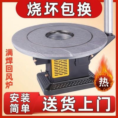 烤火桌农村烤火炉冬季取暖炉家用烧柴回风炉烤火桌室内无烟烧煤炉