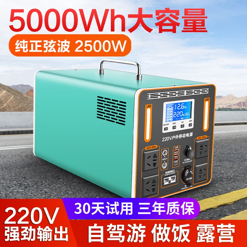 移动电源220V户外大容量