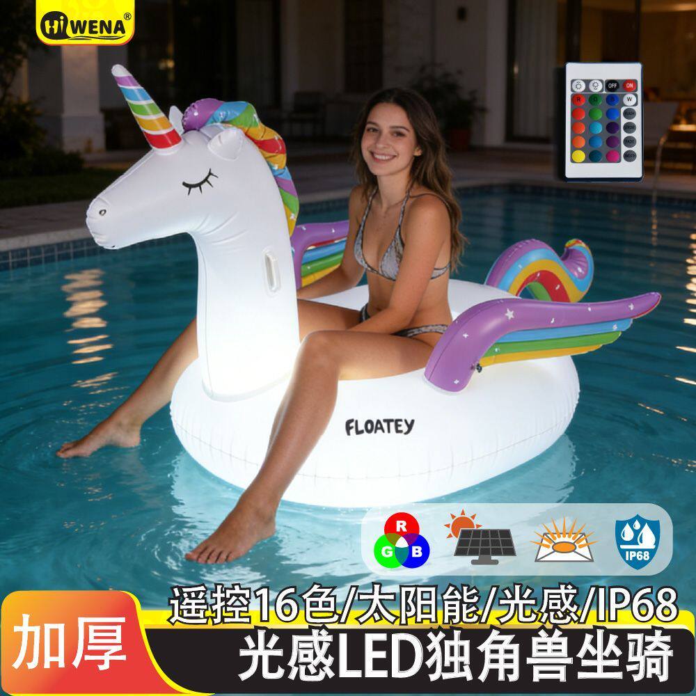 太阳能遥控发光独角兽水上坐骑大型小黄鸭ins浮圈杯托把手坐圈