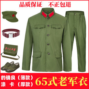 中山装正品的确良65老式军套装男涤卡老款怀旧干服军装服装演出服