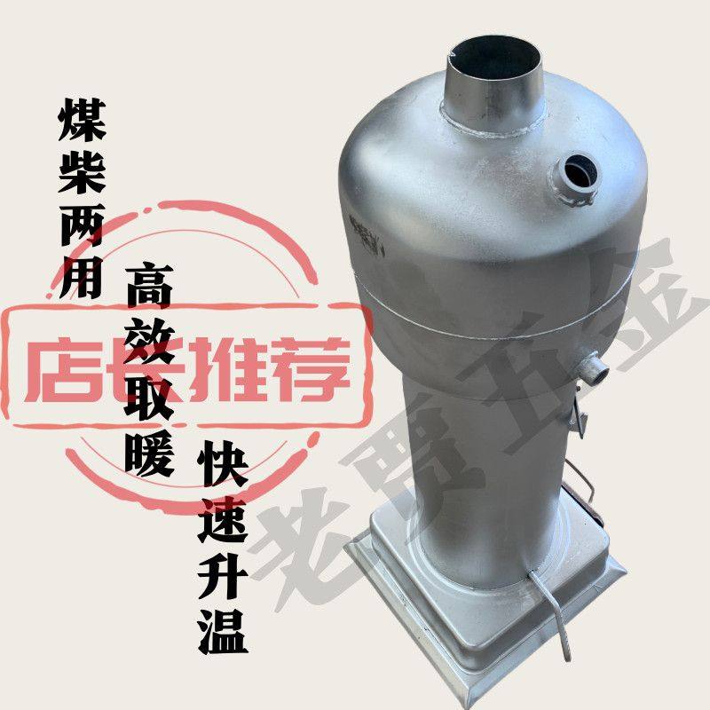 室内两用炮弹取暖炉柴火水箱家用取暖炉取暖烧水炉子采暖炉烧柴煤,户外/登山/野营/旅行用品,取暖炉,淘宝优惠券,粉丝福利购,淘宝优惠卷