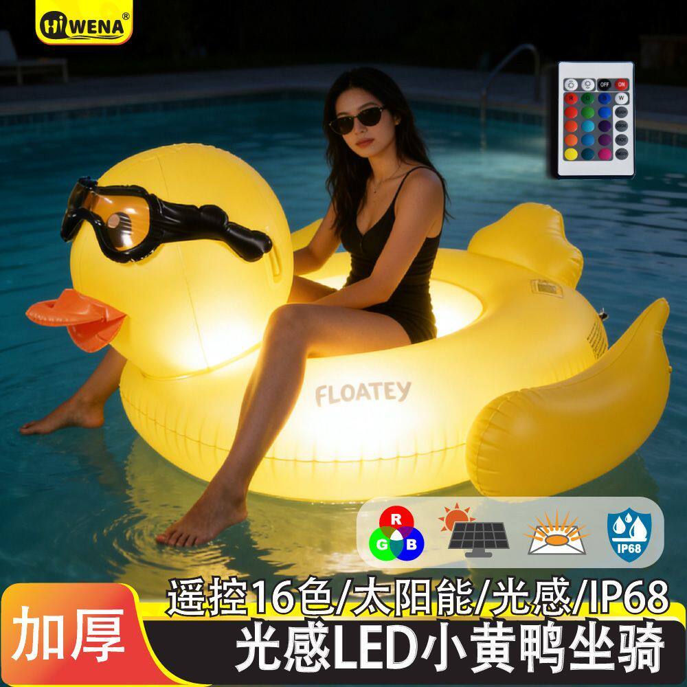 太阳能光感发光小黄鸭水