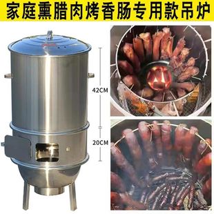 熏腊肉家用专用桶烧烤架烤鸡烤鸭腊肠吊炉商用架子烧烤烟熏神器