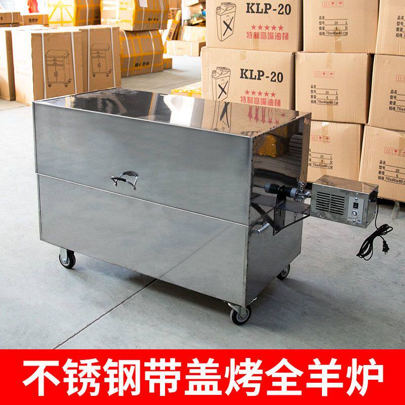 烤全羊烧烤炉全自动旋转无烟烤炉烤乳猪不锈钢木炭商用烧烤架烤炉