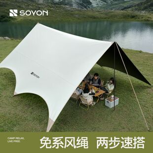 SOYON速营户外露营天幕32平米超大空间免系天幕露营野餐天幕帐篷