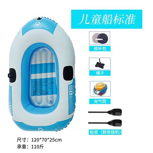 水上充气小船橡胶艇游泳