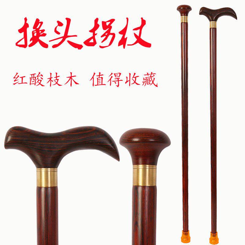 实木拐杖红酸枝木棍杖老