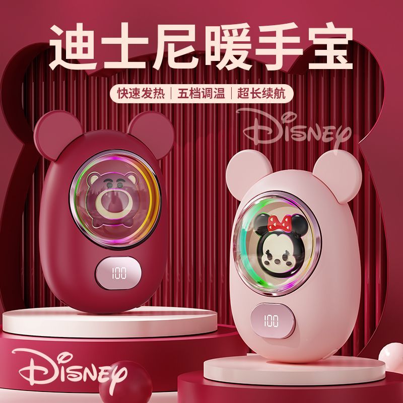 迪士尼同款暖手宝充电二合一暖宝宝手握草莓熊迷你暖手蛋暖手神器