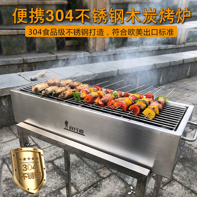 不锈钢烧烤炉304加厚家用