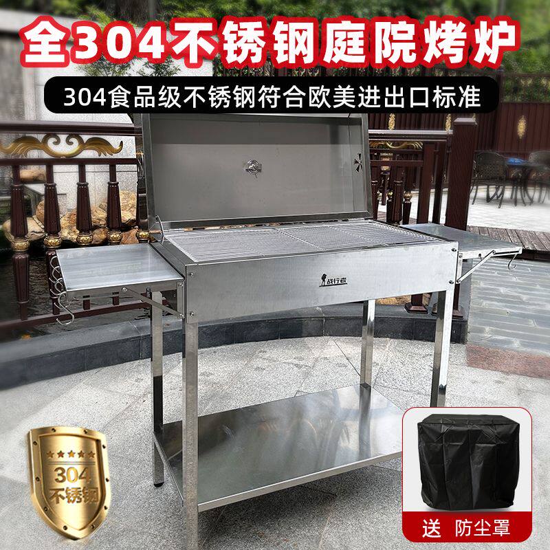 庭院烧烤炉不锈钢304加厚食品级户外木炭烤肉架大号烧烤架美式BBQ
