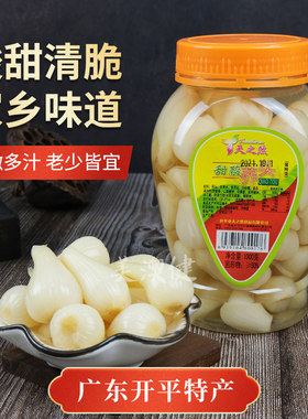甜酸荞头开平特产教头腌制糖醋藠头餐前小吃酸辣茭头开胃解腻泡菜