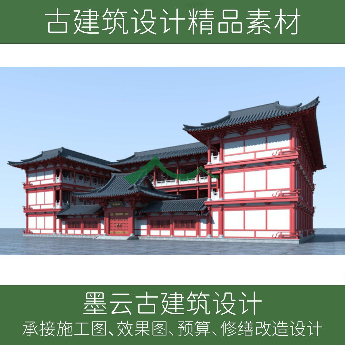 仿唐四合院古建CAD图纸素材