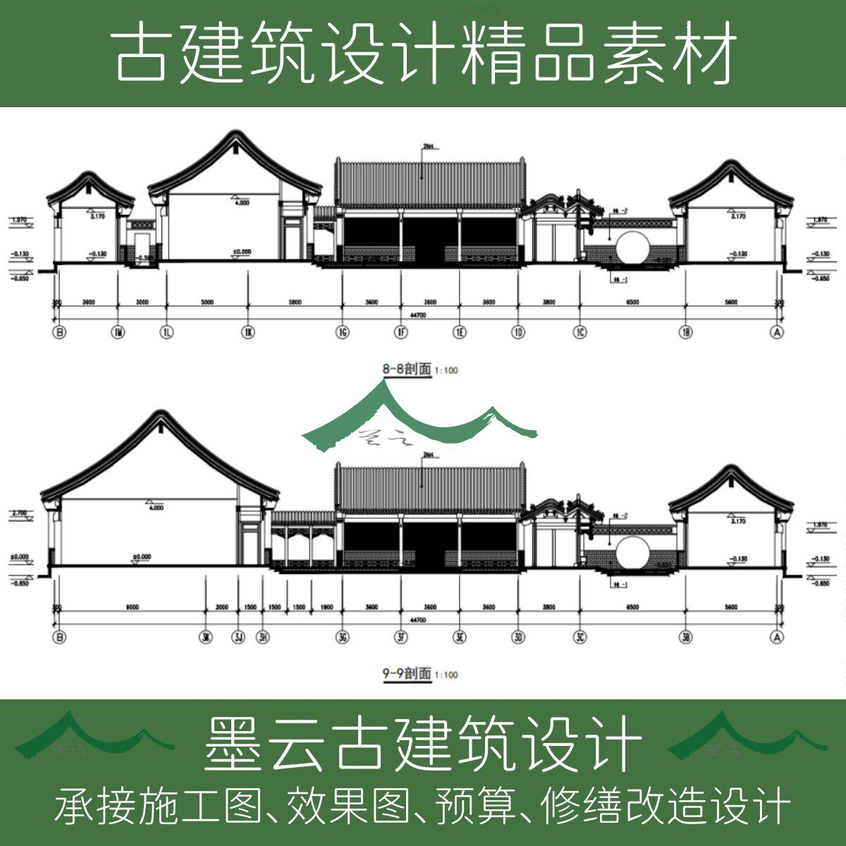 127#古建筑北京四合院CAD图纸垂花门图纸影壁墙CAD图纸设计合集 - 实物图