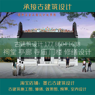 古建筑设计广东祠堂效果图设计岭南祠堂设计江西祠堂设计效果图