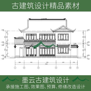 557-中式新中式别墅自建房苏式合院四合院施工图CAD设计素材