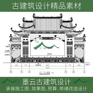 80#古建筑传统徽派重檐南方戏楼戏台设计木结构CAD图纸设计素材